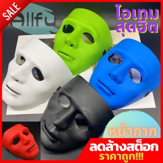 สินค้า 💦พร้อมส่ง💦 หน้ากากแฟนซี หน้ากาก​ แฟนธอมออฟเดอะโอเปร่า​ (Phantom) หน้ากากสงกรานต์ Songkran Mask หน้ากากกันร้อน