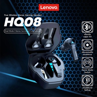 Lenovo HQ08 หูฟังบลูทูธไร้สาย 5.0 หูฟังเกมมิ่ง ตัดเสียงรบกวน สเตอริโอ เบสแน่นTrue Wireless Gaming Earbuds Hi-Fi HD Sound