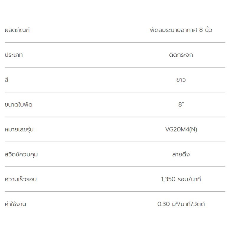 hatari-พัดลมระบายอากาศ-8-นิ้ว-ติดกระจก-ฮาตาริ-พัดลมดูดอากาศติดกระจก