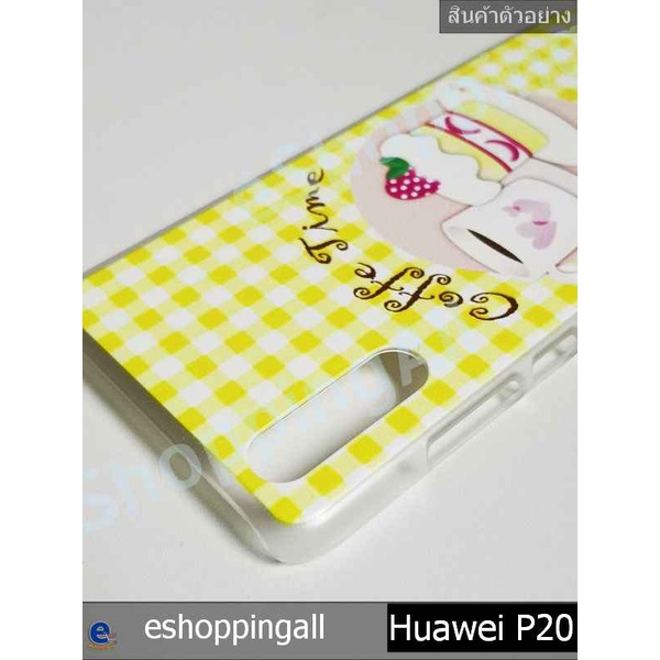 เคส-huawei-p20-เคสมือถือกรอบแข็งลายการ์ตูน-กรอบมือถือพร้อมส่งในไทย