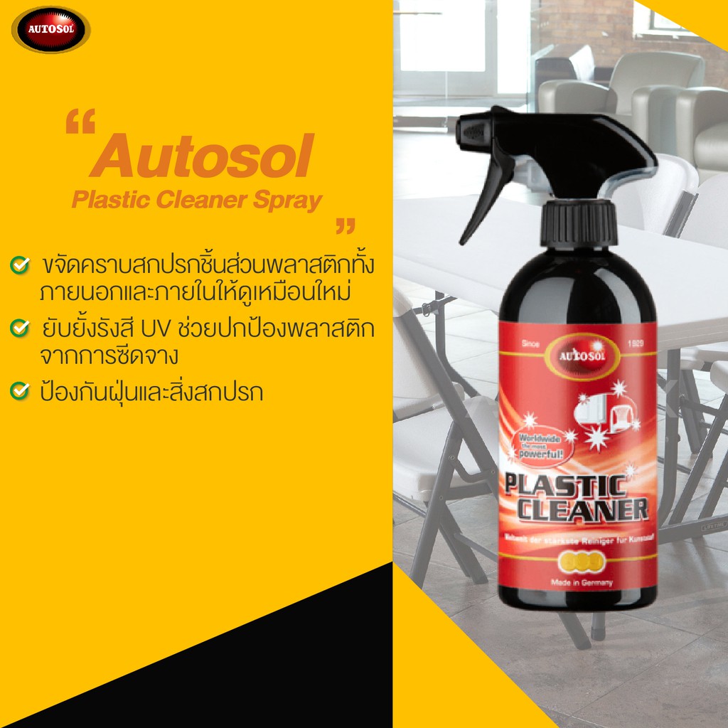 autosol-plastic-cleaner-spray-500-ml-สเปรย์ทำความสะอาดพลาสติก-ใช้ได้กับชิ้นส่วนรถยนต์-วงกบประตู-หน้าต่าง-เฟอร์นิเจอ