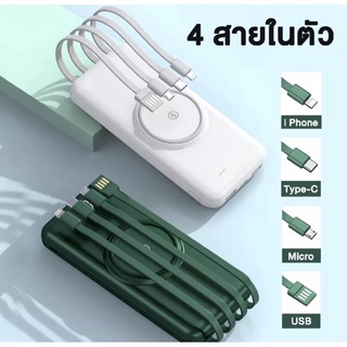 Wireless/PowerBank  30000mAhพร้อมสาย4เส้นในตัว⚡️ใช้งานสะดวก ชาร์จเร็ว พร้อมซองใส่powerbank