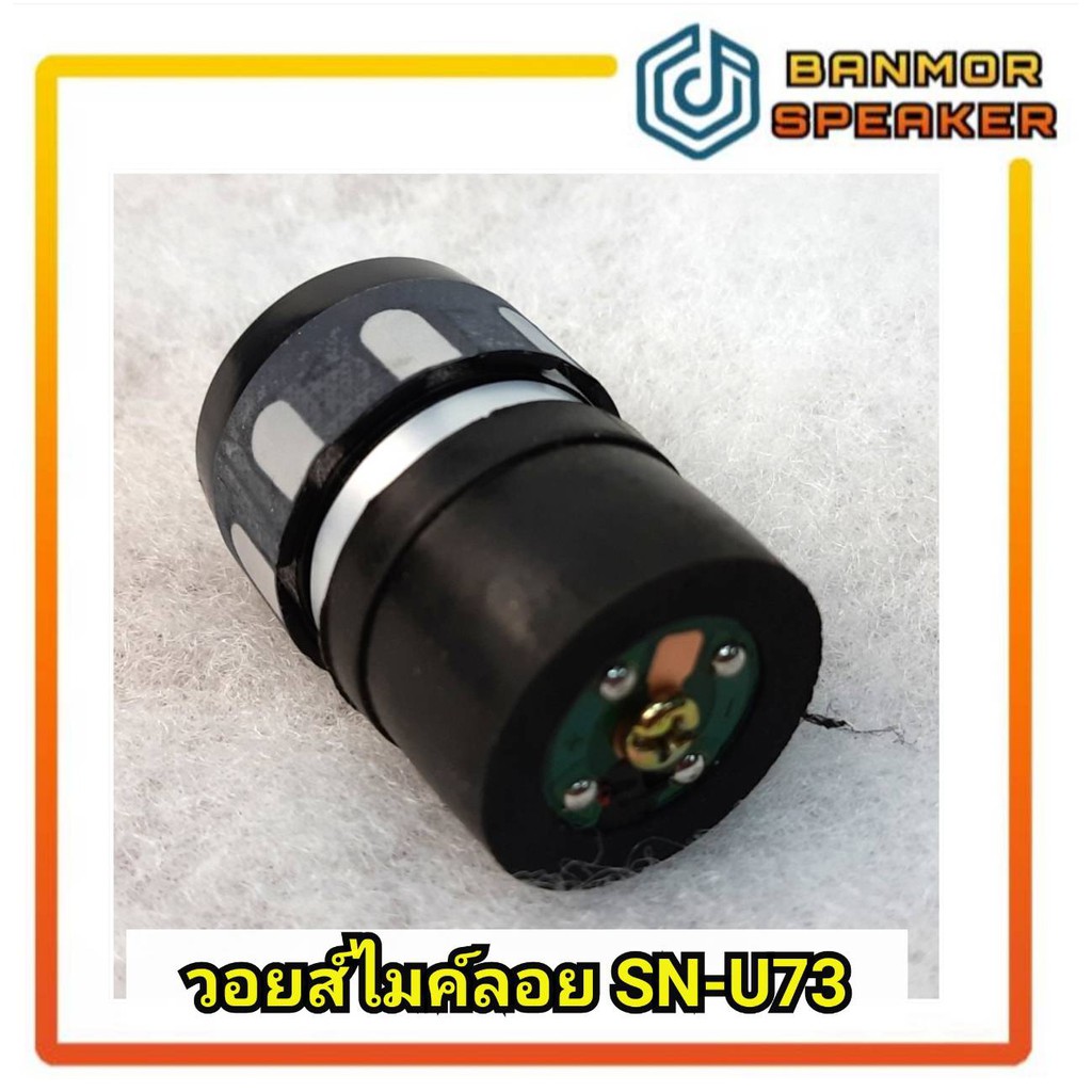 ของแท้-วอยซ์ไมค์ลอย-nts-u-73-voice-coil-for-wireless-microphone-nts-u-73