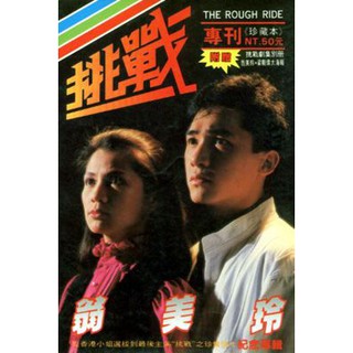 DVD ดีวีดี หนังจีน เทพบุตรทรนง (เหลียงเฉาเหว่ย องเหม่ยหลิง) [เสียงไทย] DVD 7 แผ่น