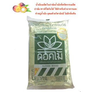 สินค้า น้ำมันในเมล็ดปาล์มหรือน้ำมันแก่นปาล์ม​ ขนาด​ 1 ลิตร พร้อมส่งค่ะ