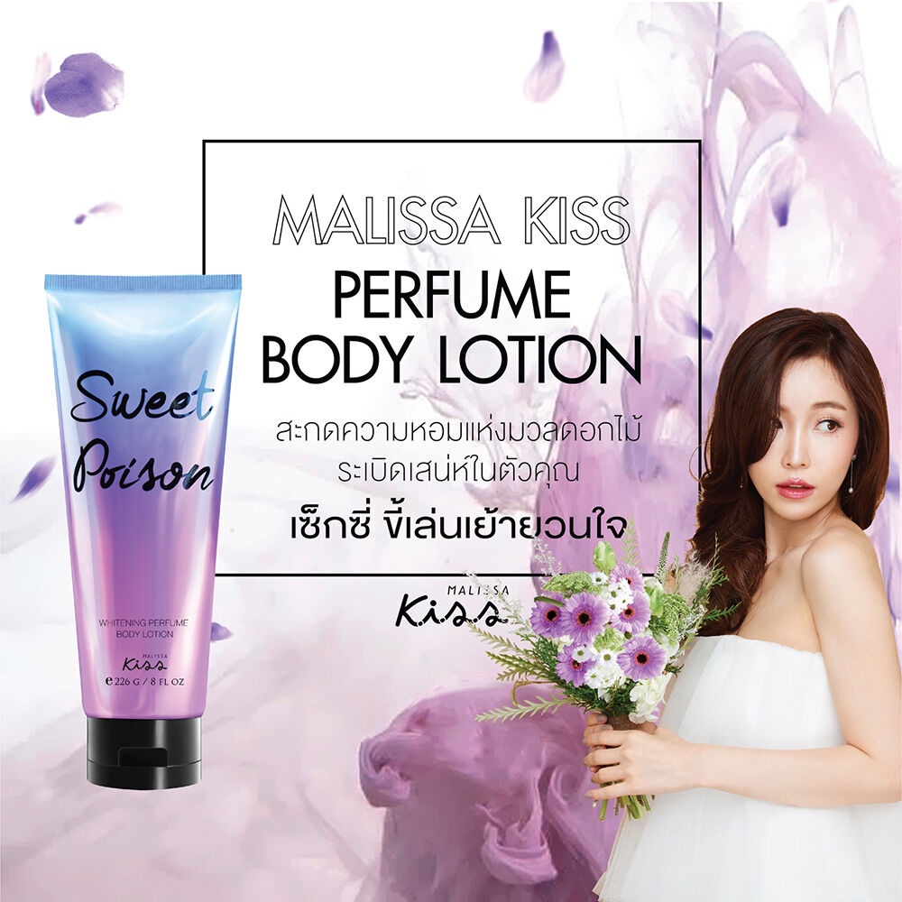 พร้อมส่ง-ขายส่ง-malissa-kiss-whitening-perfume-lotion-226g-โลชั่นน้ำหอม-ยี่ห้อดัง-ของแท้ราคาไม่แพง-ส่งไวมากกกกจ้า