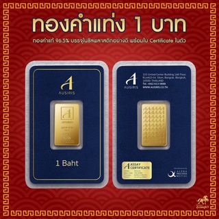 สินค้า ทองคำแท่ง 1 บาท ทอง 96.5% น้ำหนัก 15.24 กรัม ทองแผ่น ลายมังกร หงส์ กิมตุ้ง วันเกิด รับปริญญา อักษร“ฝู” ( 福 )