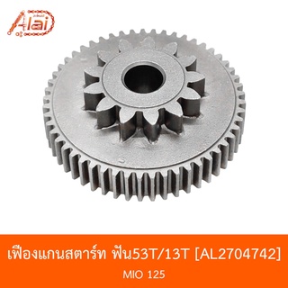 [BJNxAlaiD] AL2704742 เฟืองแกนสตาร์ท ฟัน53T/13T - MIO 125