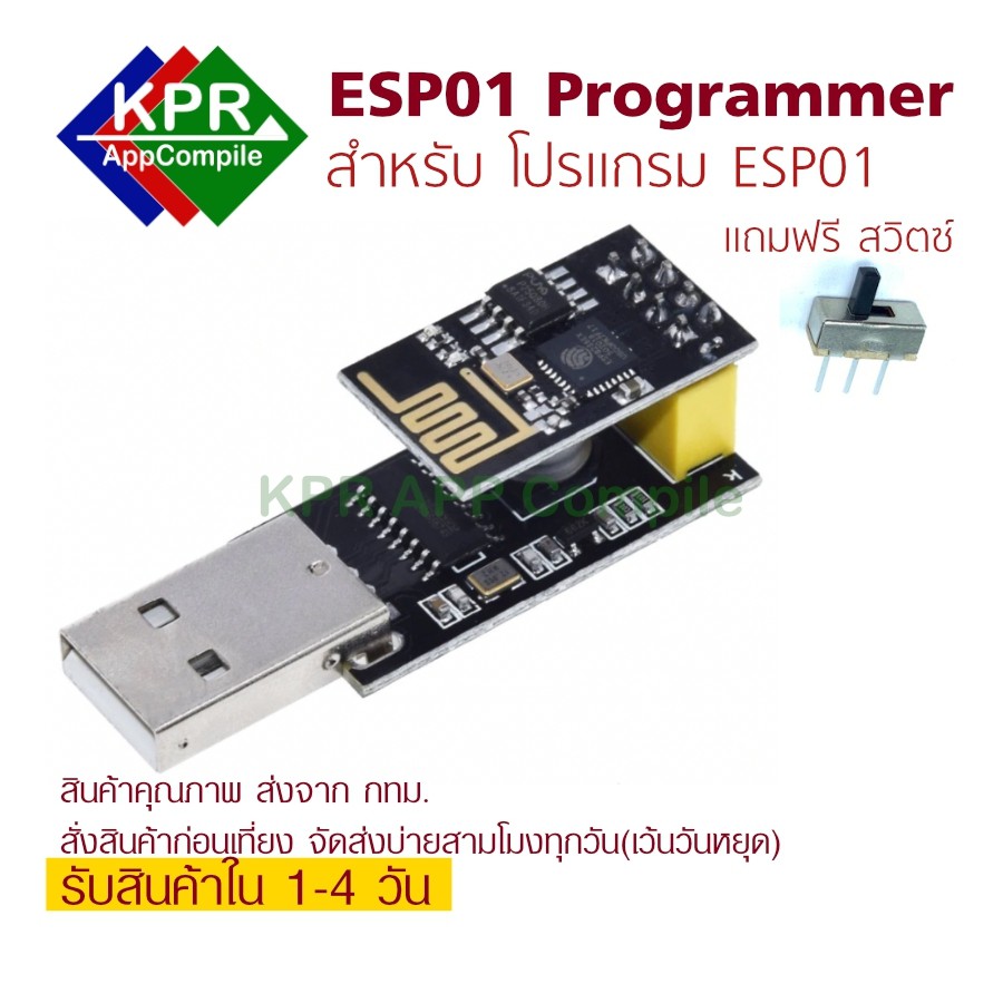ภาพสินค้าESP01 Programmer Adapter UART GPIO0 ESP-01 USB to ESP8266 Wifi Developent Board By KPRAppCompile จากร้าน kprappcompile บน Shopee ภาพที่ 3