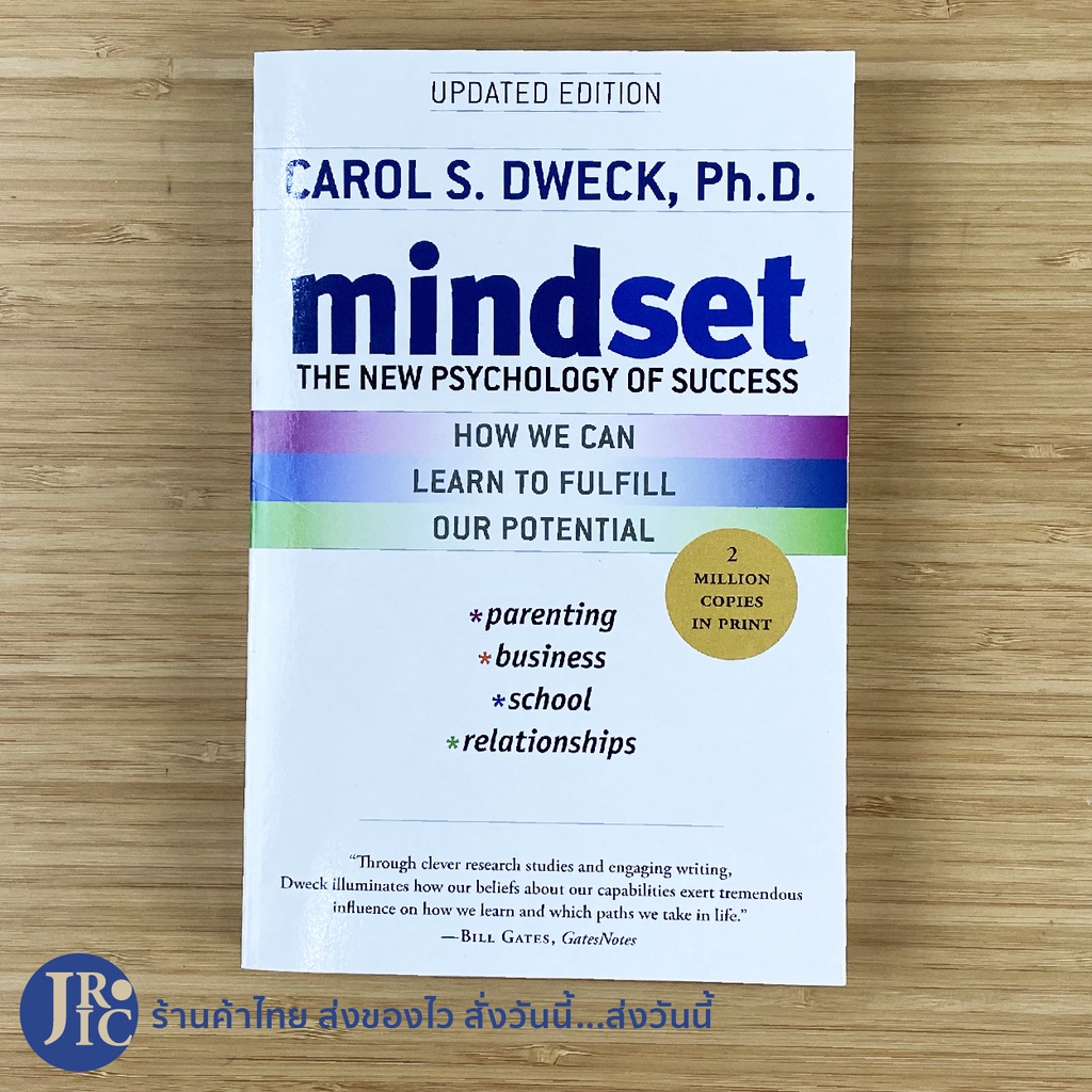 (ENGLISH) mindset หนังสือ The New Psychology of Success (ใหม่100% ...