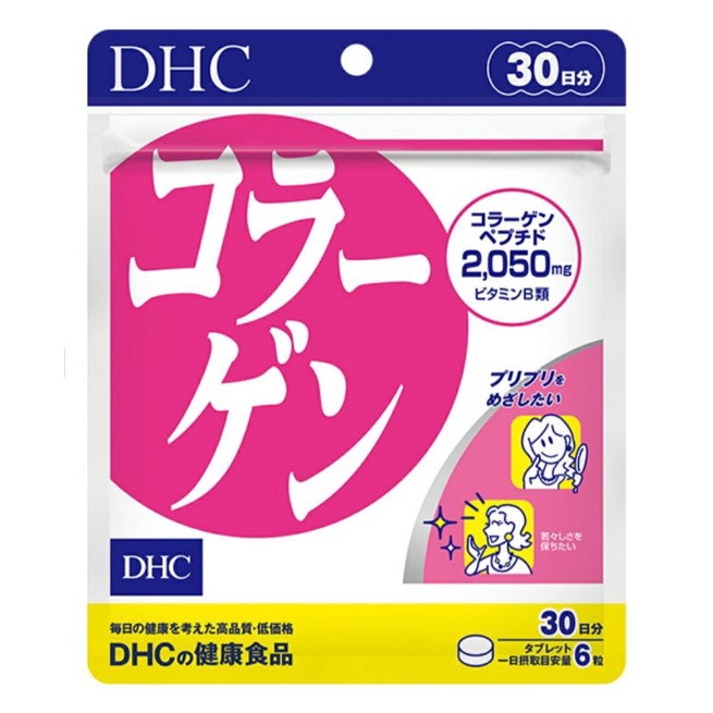 dhc-collagen-30วัน-อาหารเสริมคอลลาเจนสกัดจากปลาทะเลน้ำลึก-เพื่อความเรียบเนียนนุ่ม-น่าสัมผัส-เปล่งปลั่ง