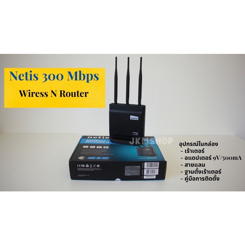 Netis Wireless N Router สินค้าพร้อมส่ง | Shopee Thailand