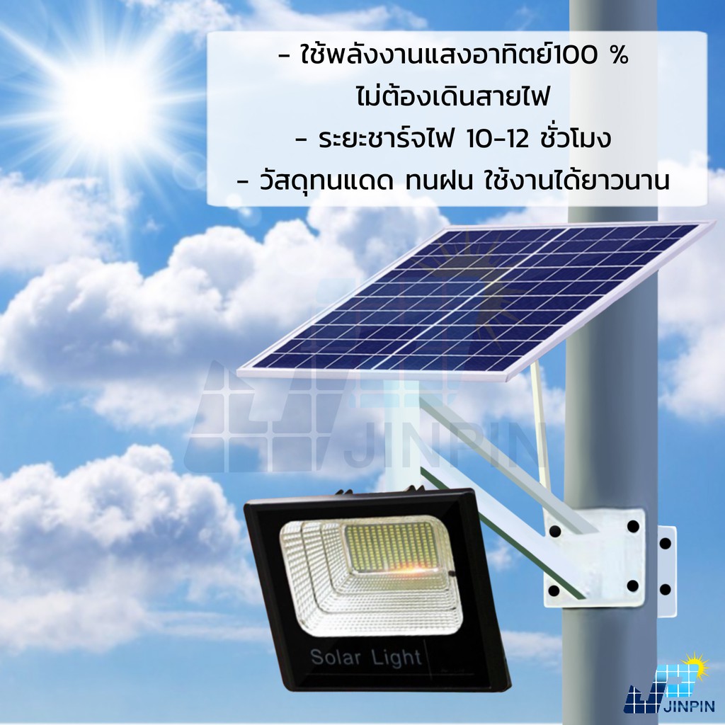 ภาพสินค้า(45W) Solar lights ไฟสปอตไลท์ โคมไฟโซล่าเซล กันน้ำ JD รุ่น JD-8845 ไฟ Solar Cell ใช้พลังงานแสงอาทิตย์ จากร้าน jinpinsolarlights บน Shopee ภาพที่ 3