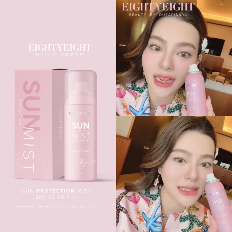 สเปรย์ดิว-สเปรย์กันแดด-ดิว-อริสรา-sun-protection-mist