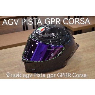 ชิวแต่งหมวก helmet color lens Pista gpr GPRR Corsa เลนส์สี  PISTA GPR color lens  กระจกหน้าหมวกสีม่วง ชิวแต่งขับกลางคืน