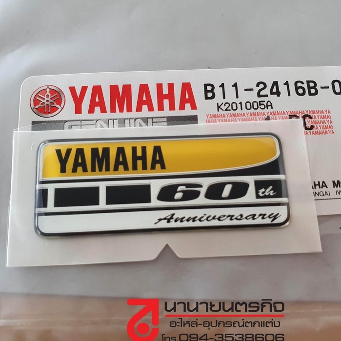 b112416b01-สติ๊กเกอร์-yamaha-60th-anniversary-sticker-แท้-logo