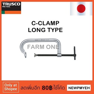 TRUSCO : TC-100L (490-1665) C-CLAMP LONG TYPE ซีแคลมป์ ปากกาจับชิ้นงานตัวซี แคลมป์จับชิ้นงานตัวซี