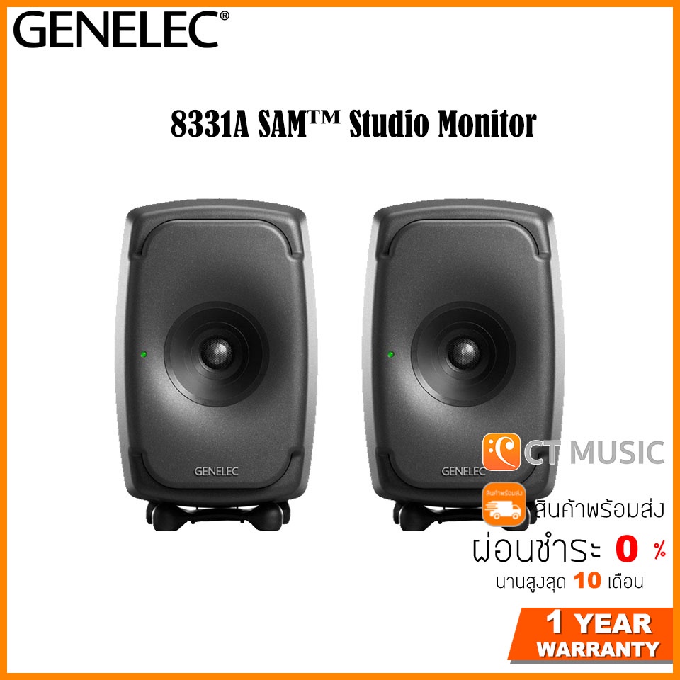 ใส่โค้ดลด-1000บ-genelec-8331a-sam-studio-monitor-pair