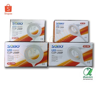 SOBO LED lamp โคมไฟ LED ตู้ขนาดเล็ก4w-10w