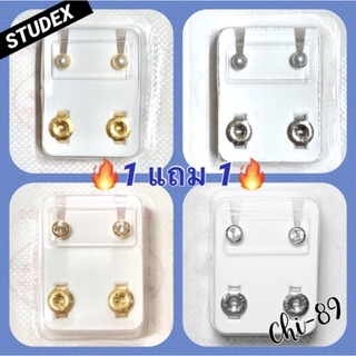 🔥1แถม1🔥STUDEX ต่างหูสำหรับผิวแพ้ง่าย ขนาด M=4mm.