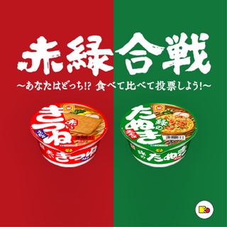 ภาพขนาดย่อของสินค้าAKAIKITSUME UDON & MIDORI NO TANUKI SOBA by MARUCHAN (อะไคคิทซึเมะ อูด้ง & มิโดริโนทานุกิโซบะ - มารุจัง)