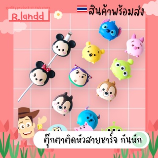 ภาพหน้าปกสินค้าB.landd✨ที่ติดสายชาร์จ เคสสายชาร์จ ตุ๊กตาติดหัวสายชาร์จ กันสายชาร์จหัก ซึ่งคุณอาจชอบสินค้านี้