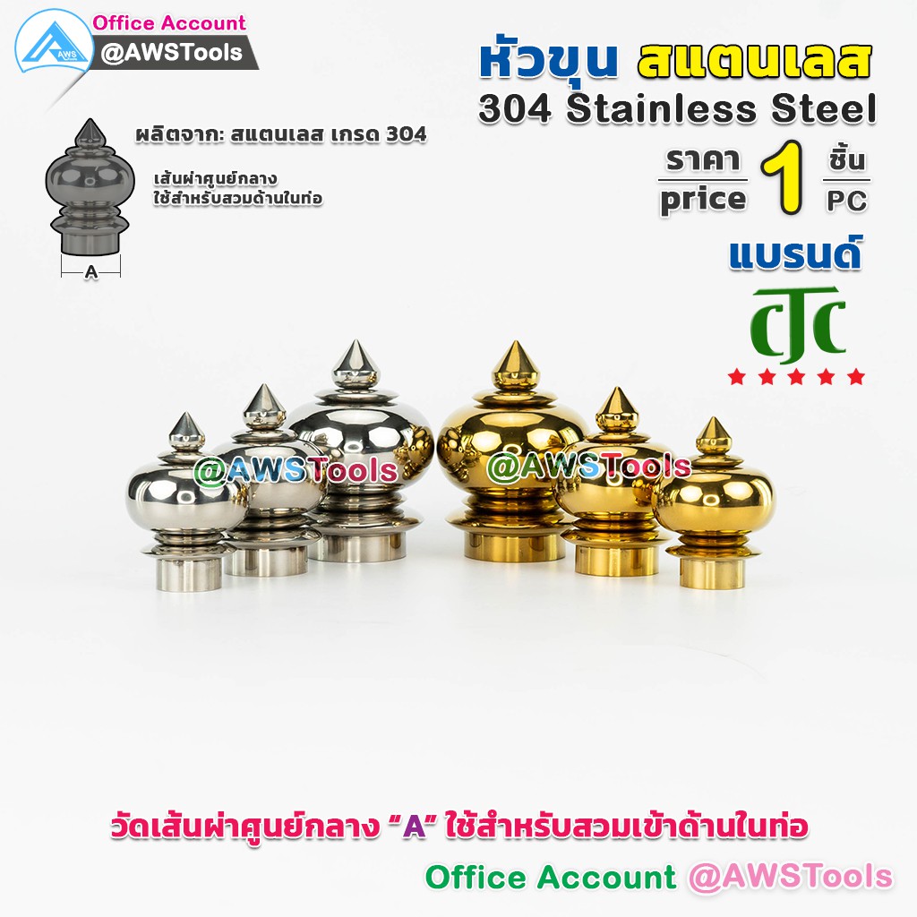 หัวเสา-หัวขุน-สแตนเลส-1-5-2-5-นิ้ว-ราคา-1-ชิ้น-สวมด้านใน-ท่อ-ผลิตจาก-สแตนเลส-เกรด-304-หัวขุนสแตนเลส-หัวเสาสแตนเลส-ลายประดับสแตนเลส