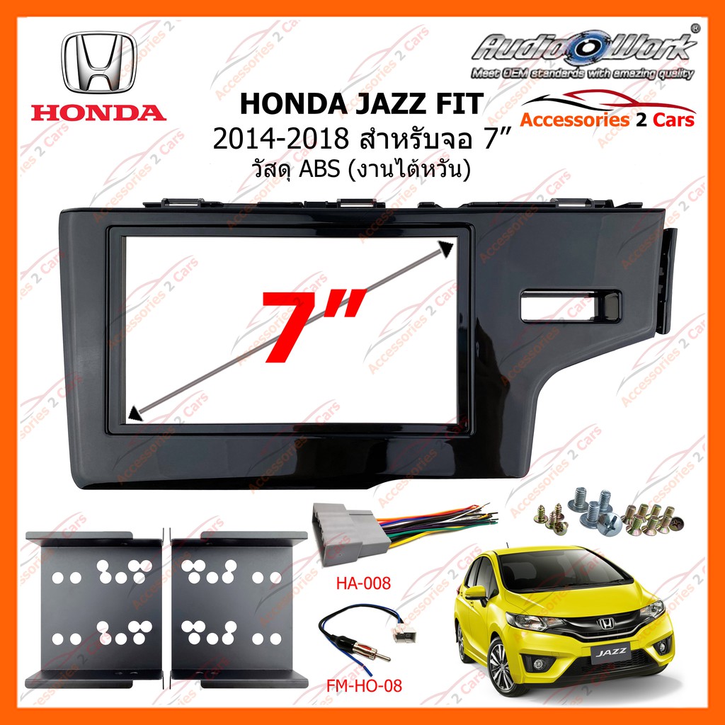 หน้ากากวิทยุรถยนต์-honda-jazz-fit-ปี-2014-2018-ขนาดจอ-7-นิ้ว-audio-work-รหัสสินค้า-ha-2088t