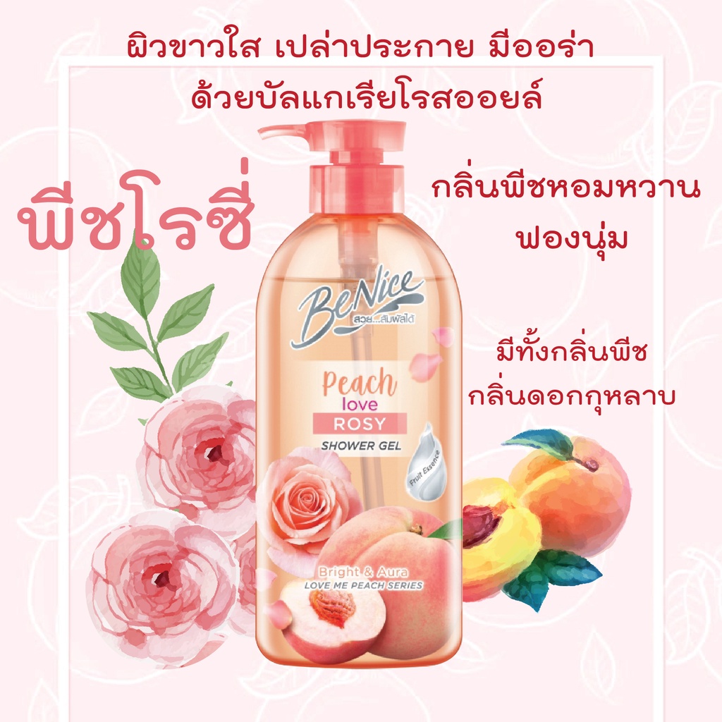 บีไนซ์-เลิฟมีพีช-ชาวเวอร์-เจลอาบน้ำ-450-มล-benice-love-me-peach-shower-gel-peach-450ml