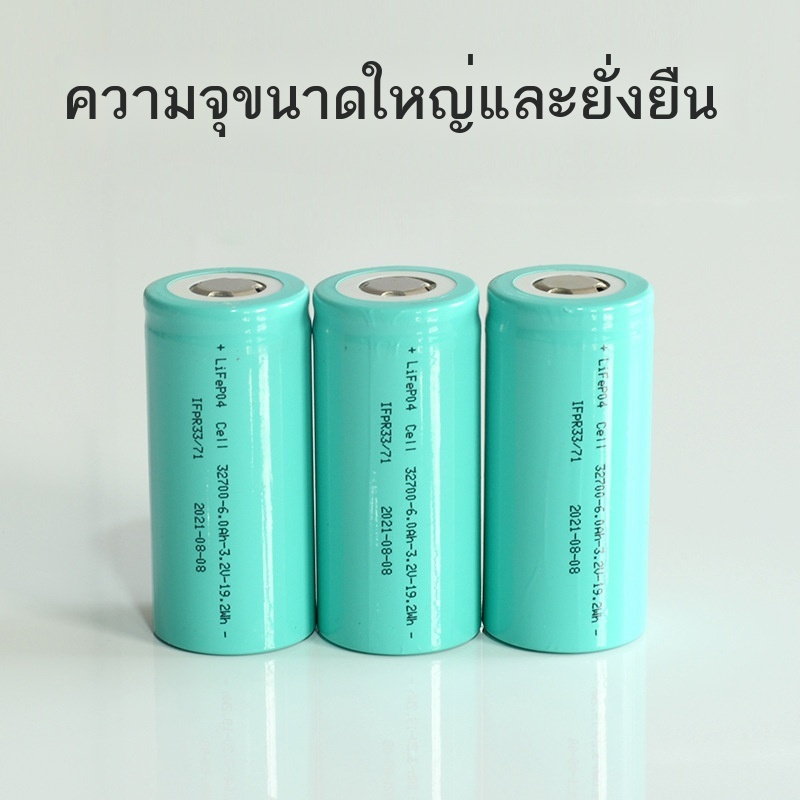 ราคา1ก้อน-แบตเตอรี่-lifepo4-32700-3-2v-ความจุ-6000-mah-ถ่านชาร์จ-แบตเตอรี่