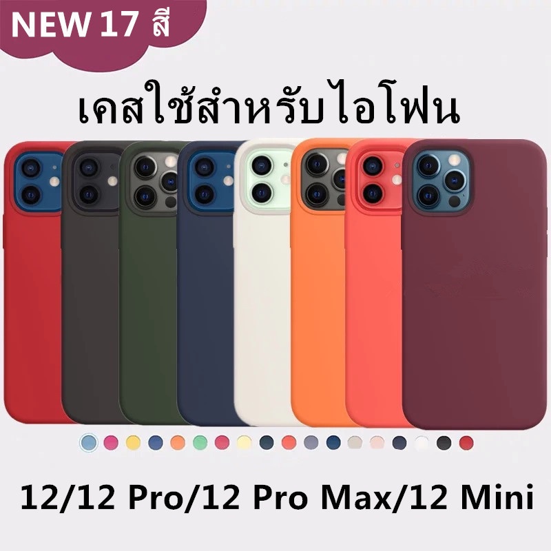 ภาพหน้าปกสินค้าC เคสใช้สำหรับไอโฟ เคสซิลิโคน ใช้สำหรับ iPhone 12 12 Pro Max 12 Mini PTU Case ลบรอยได้ เคสกำมะหยี่ เคสซิลิโคน จากร้าน liuxianglin บน Shopee