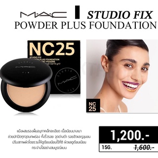 แท้100%) ฉลากไทย แป้งผสมรองพื้นที่ช่วยปกปิดดีเยี่ยม MAC Studio Fix Powder Plus Foundation 15g เพียง