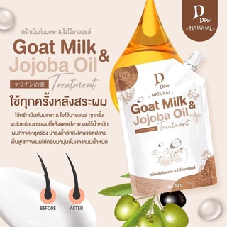 Goat Milk ทรีทเม้นท์นมแพะ เคราตินนมแพะโจโจ้บาออยล์