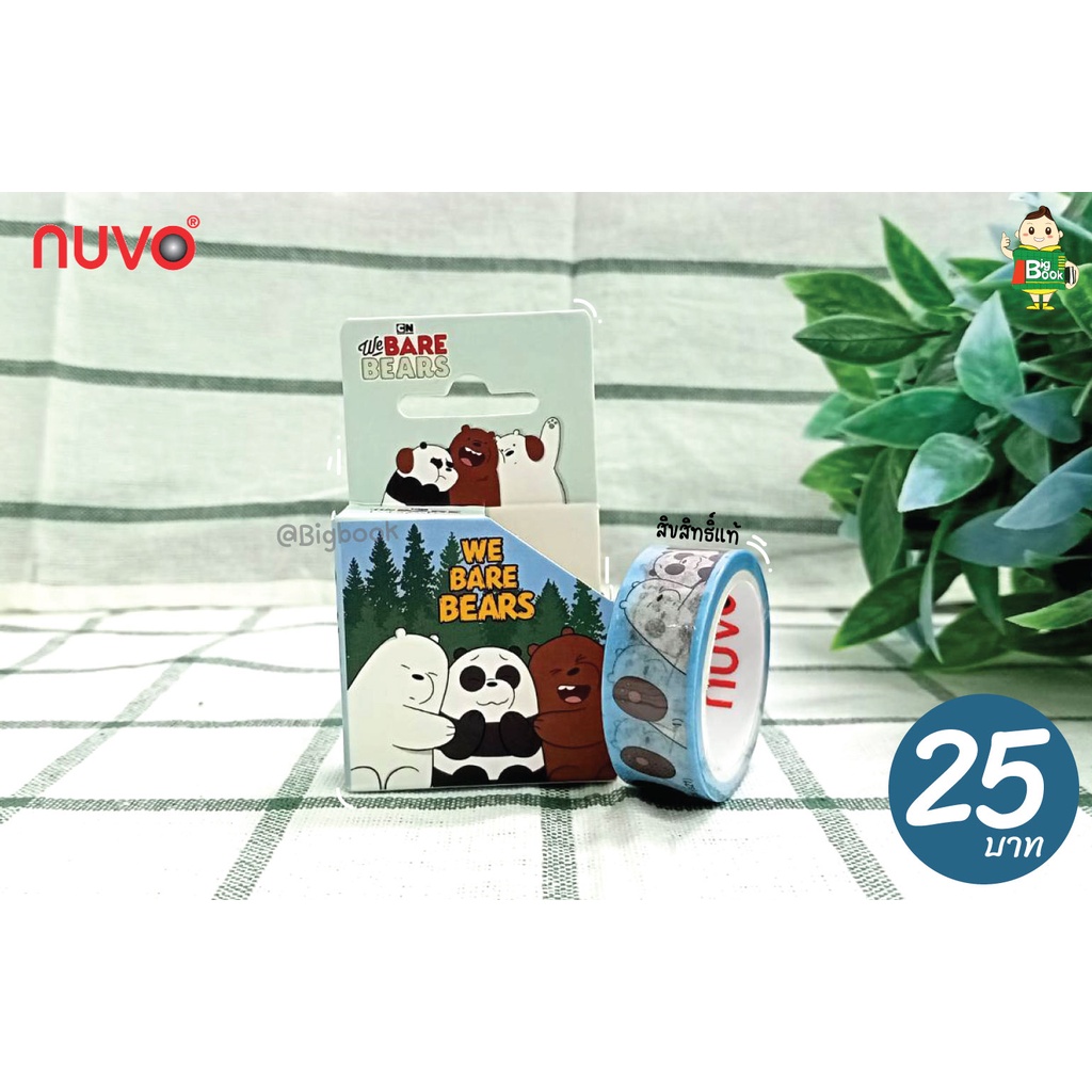 nuvo-เทปกาวสำหรับตกแต่ง-masking-tape-ใช้ตกแต่งเพื่อความสวยงาม-5-แบบ-ลายลิขสิทธิ์แท้-พร้อมส่ง