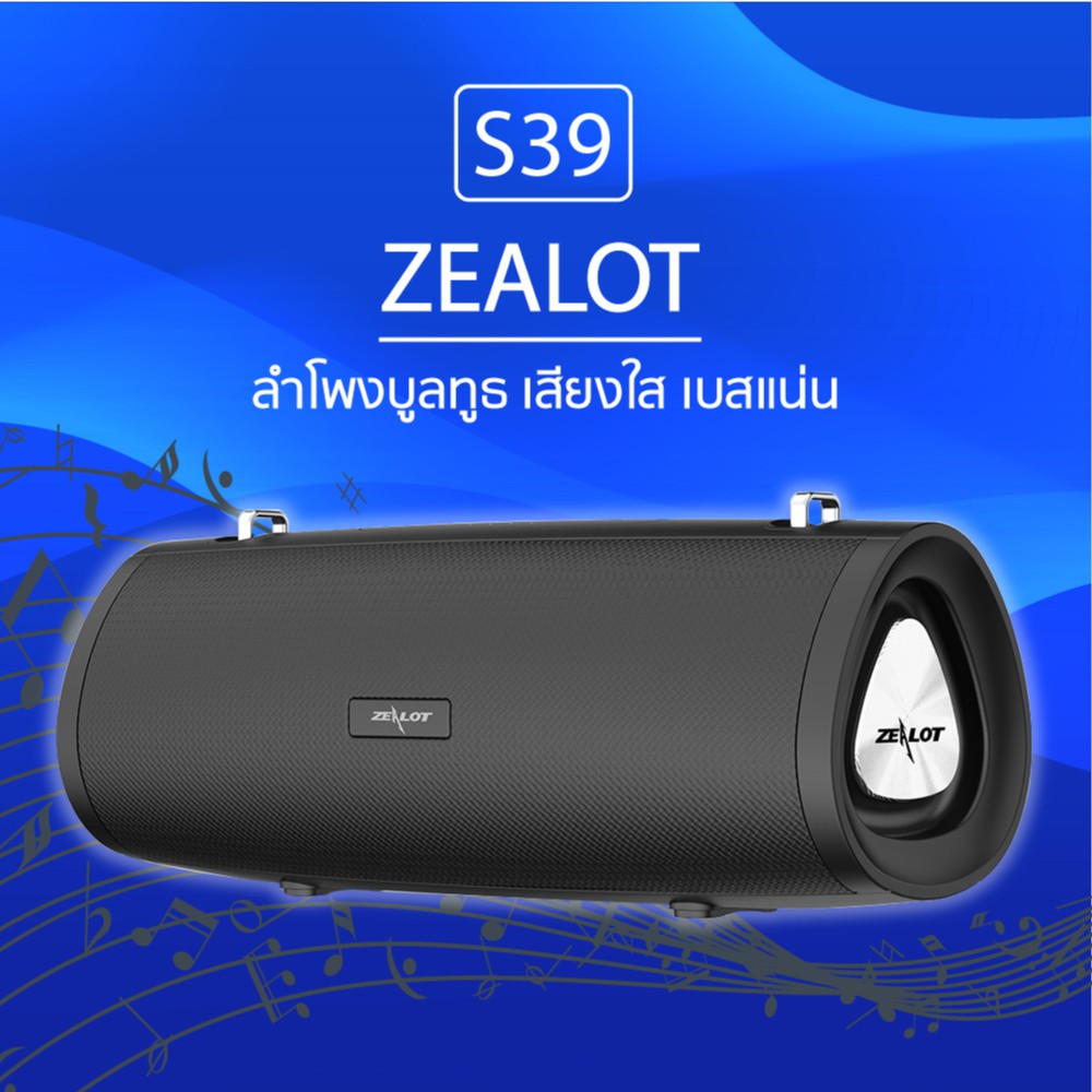 ภาพสินค้า️ลดราคา ️ ลำโพงบลูทูธ Zealot S39 Bluetooth 5.0 Super Bass Wireless Speaker ลำโพงขนาดใหญ่ เบสหนัก เสียงดี จากร้าน zm099 บน Shopee ภาพที่ 1