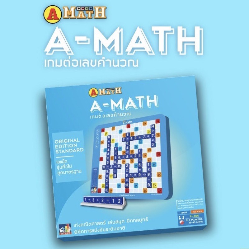 รูปภาพของเกมส์ Amath เอแม็ท เอแมท (เกมส์ต่อตัวเลขคำนวณ)ชุด มาตรฐานมัธยมลองเช็คราคา