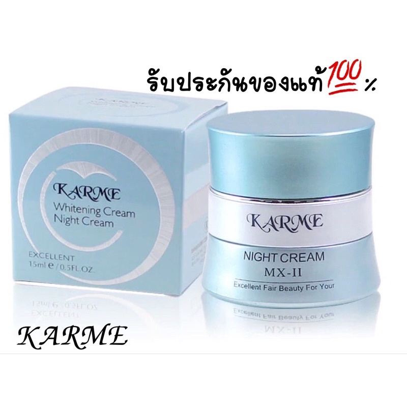 karme-ครีมคาเม่-รุ่น15กรัม-กลางคืน-1กระปุก-ของแท้