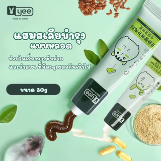 [ crazy pet shop ] แฮมสเลียบำรุง ปรับสมดุลลำไส้ โปรตีนสูงสำหรับสัตว์เลี้ยงแฮมสเตอร์