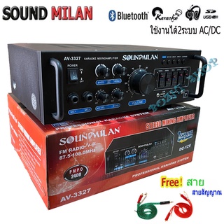 Soundmilan แอมป์ขยายเสียง Bluetooth รุ่น AV-3327 ใช้งานได้ 2 ระบบ DC12V / AC220V เครื่องขยาย 2400W P.M.P.O ฟรีสายสัญญาณ