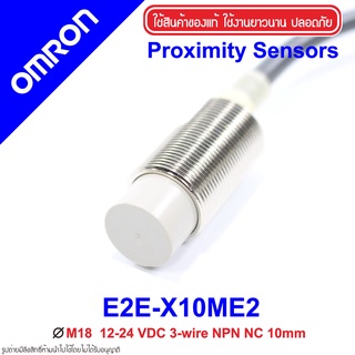 E2E-X10ME2 OMRON Proximity Sensor E2E-X10ME2 Proximity E2E-X10ME2 OMRON E2E-X10ME2 Proximity OMRON E2E OMRON