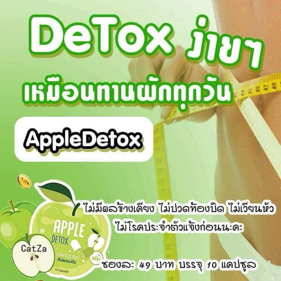 ภาพหน้าปกสินค้าGreen Apple Herb Detox ดีท็อกซ์ กรีนแอปเปิ้ลเฮิร์บ ดีท็อกแอปเปิ้ล / Luxi Manow DT ลักซ์ซี่ มะนาว ดีที จากร้าน amoji_shop บน Shopee