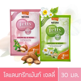 (แบบซอง) โลแลน เนทูร่า เจลลี่ ทรีทเม้นท์  30 มล. lolane natura jelly treatment