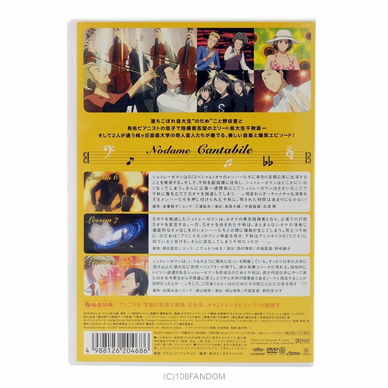 dvd-nodame-cantabile-3-limited-edition