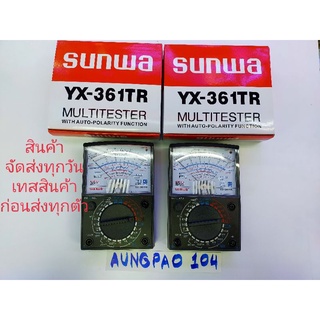 มิเตอร์ Sunwa Yx-361TR Multitester มิเตอร์วัดไฟ มิเตอร์วัดไฟแบบเข็ม เข็มนิ่งตรง แถมถ่าน2Aให้ก่อน9v1ก่อน