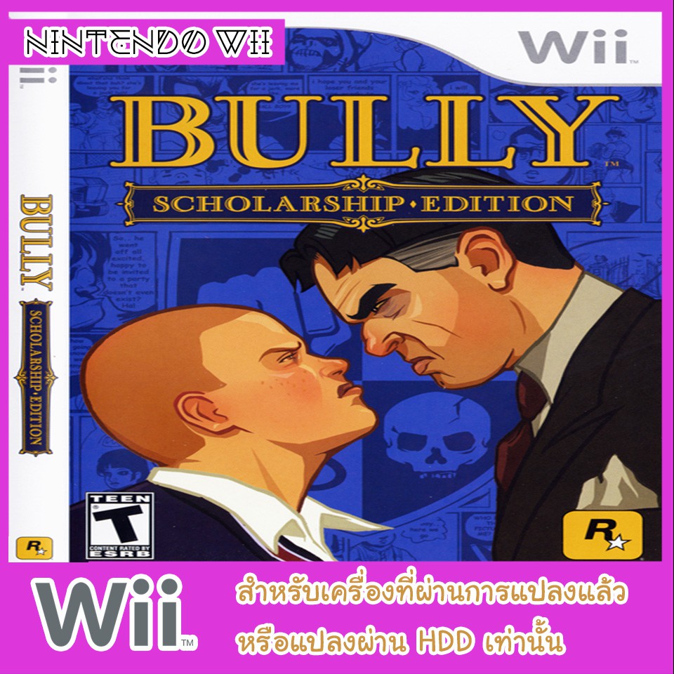 แผ่นเกมส์-wii-bully-scholarship-edition