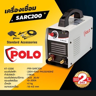 POLO SARC200 เครื่องเชื่อม(IGBT) BY JASIC