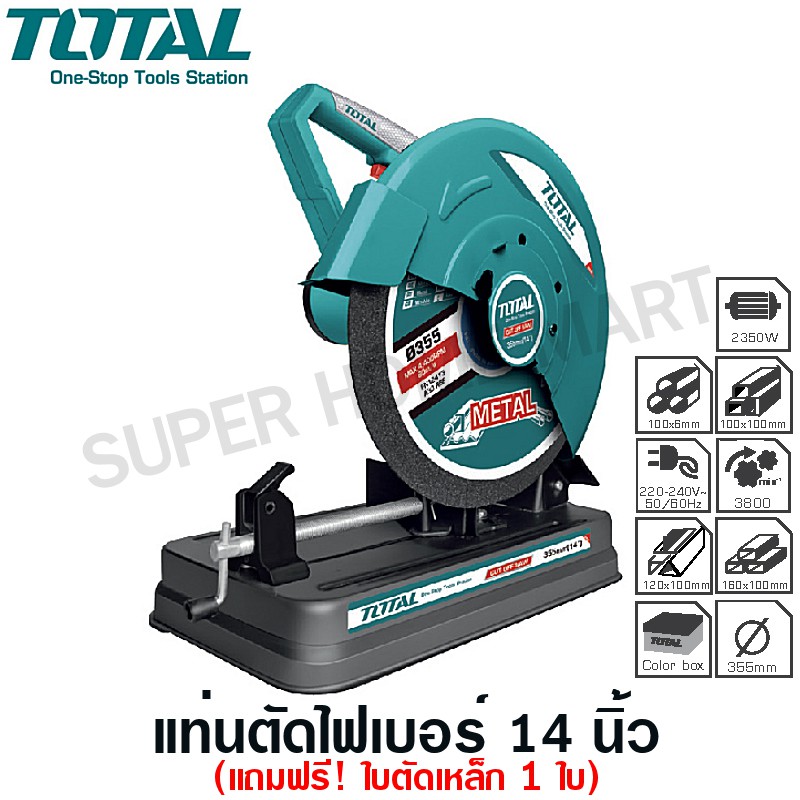 TS92035526 Cut Off Saw