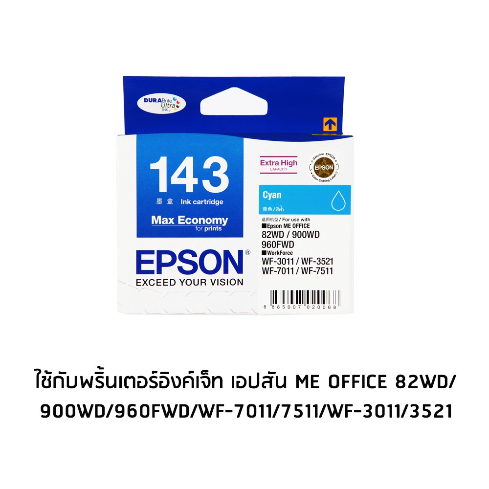 epson-143-m-หมึกแท้-สีม่วงแดง-จำนวน-1-ชิ้น