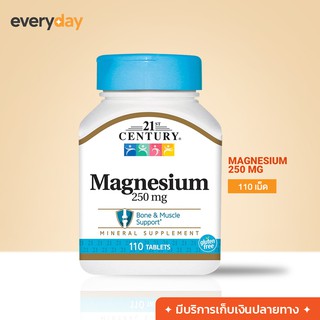 (พร้อมส่ง🔥) 21st Century, Magnesium แม็กนีเซียม 250 mg, 110 Tablets
