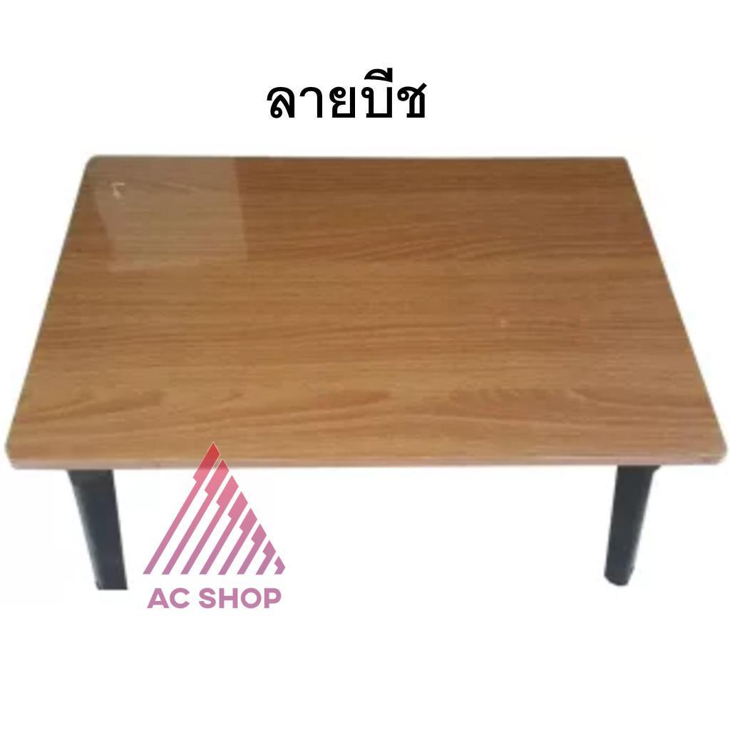 โต๊ะอ่านหนังสือ-50x75-ซม-โต๊ะกินข้าว-หนาถึง-1-5-ซม-ขาแข็งแรง-กางง่าย-น้ำหนักเบา-ขนย้ายได้สะดวก-ac99